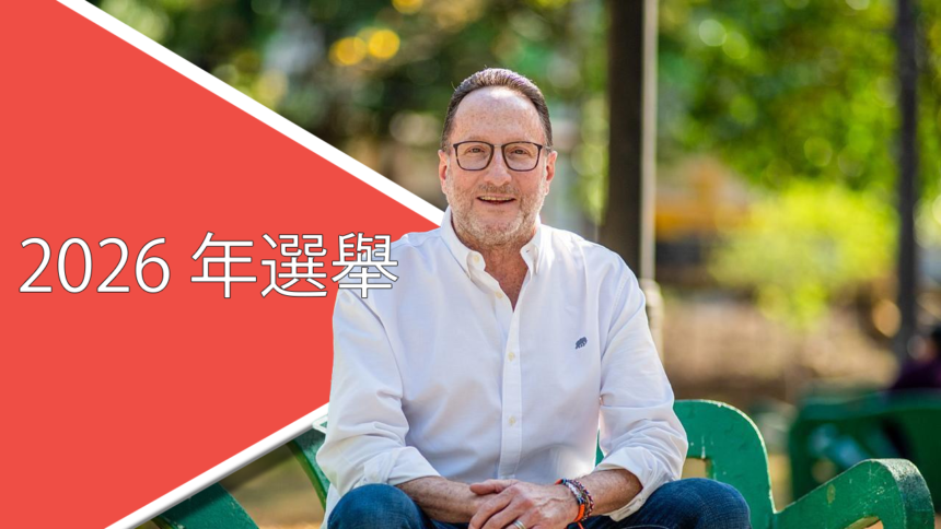 Eliecer Feinzaig Mintz 总统候选人 医疗改革